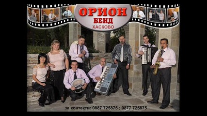 ''орион бенд''- Хасково