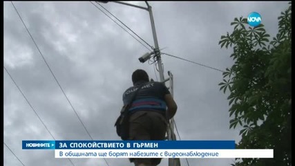С видеонаблюдение срещу ромските набези в Гърмен