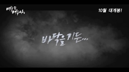 Rough Play 2013, Korean Movie Trailer [starting with Lee Joon]