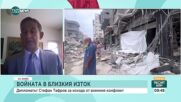Стефан Тафров: Не трябва да има политически разминавания по отношение на националната сигурност