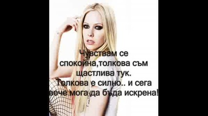 Avril Lavigne - Innocence Bg Lyrics