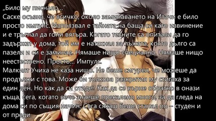 Destiny's Crossroads - Кръстопътите на съдбата (sasusaku fan fic) - 73 глава