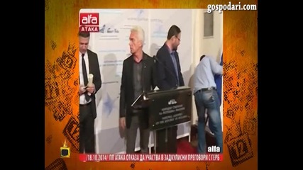 От Атака Хвърлят Знамето На Ес На Земята