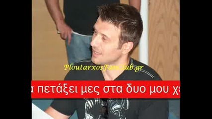 Yiannis Ploutarxos Nihtes Apo Kristalo