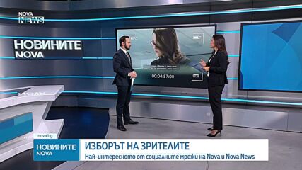 Обеден информационен блок на NOVA NEWS (20.03.2026)