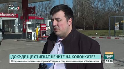 Енергиен експерт препоръча: Не таван на цените на горивата, а целеви помощи за най-уязвимите групи