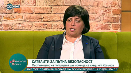 Състоянието на пътищата може да се следи със сателити