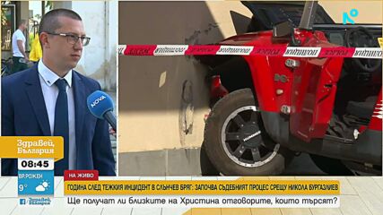 Старт на делото за трагедията в Слънчев бряг