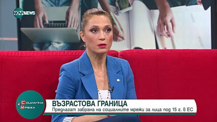 Специалист: Социалните мрежи не са място за деца