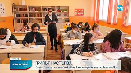 Новините на NOVA (17.01.2023 - централна емисия)