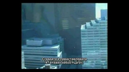 Кулите близнаци (конспирациите )