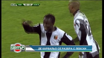 Базил де Карвальо със сигурност ще премине в Левски 