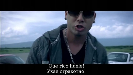 Wisin & Yandel - Секси Движение