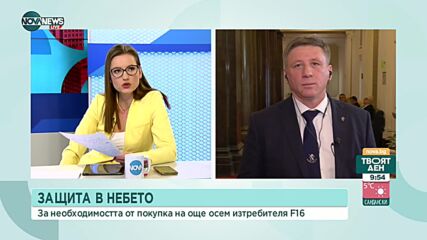 Дренчев: „Възраждане” е категорично против покупката на нови F-16 от САЩ
