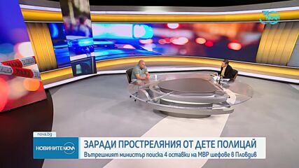 След стрелбата в Пловдив: Четирима полицейски шефове се разделят с постовете си