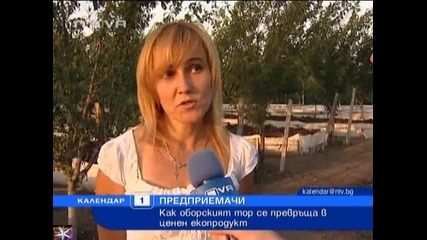 150 хил. лева от биотор, екоферма у нас