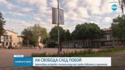 Освободиха без обвинения заподозрян в побой над бившата си приятелка