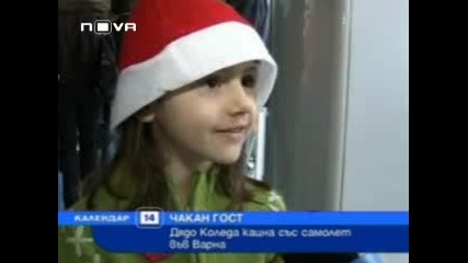 Дядо Коледа Кацна Със Самолет Във Варна