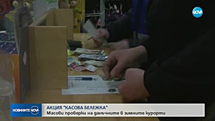 Новините на NOVA (15.02.2018 - следобедна емисия)