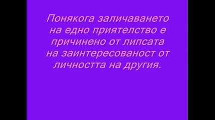 Приятели 