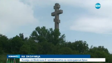 2 юни - Денят на Ботев и на загиналите герои за България