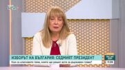 Кои са ключовите теми, които ще решат вота за държавен глава