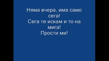 Nelly Feat. Niks - Късно е За Любов =)