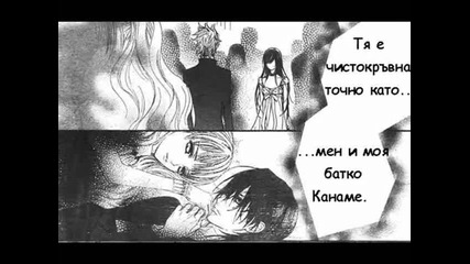 Vampire knight chapter 54 част 2 (бг превод)