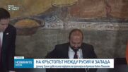 Тръмп заяви подкрепа за арменския премиер на изборите на 7 юни