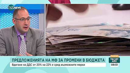 Може ли да бъде оптимизиран бюджетът