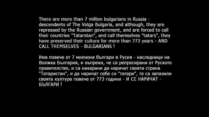 България е Вечна