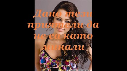 Forever friedns - 1епизод 