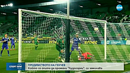 Спортни новини (09.10.2019 - централна емисия)