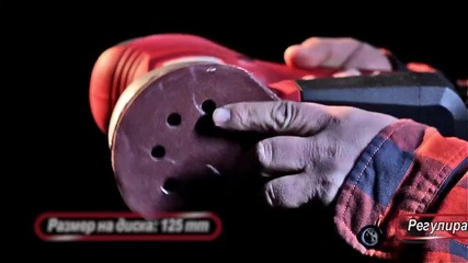 Raider Power Tools - Ексцентършлайф Rd-rsa03