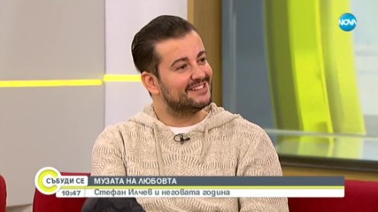 Стефан Илчев възпя любовта в новата си песен