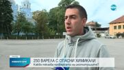 Варелите с опасни химикали в София - незаконно складирани
