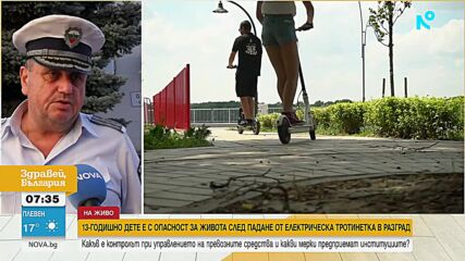 13-годишно дете е в тежко състояние след падане от тротинетка в Разград