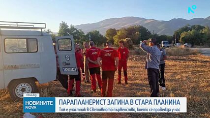 Започва операция по свалянето на тялото на загиналия в Стара планина парапланерист