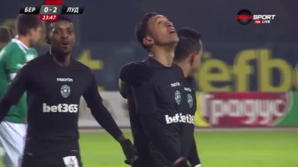 Берое - Лудогорец 0:2 /репортаж/