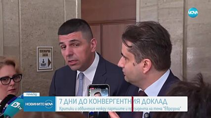Остри реакции на парламентарното мнозинство срещу президента след искането до КС