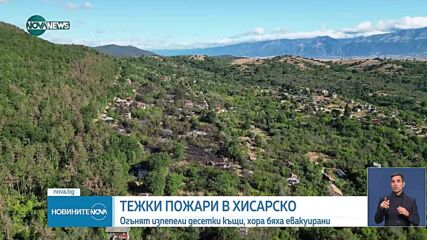 Пожар край Дамяница и Левуново се разраства заради силния вятър