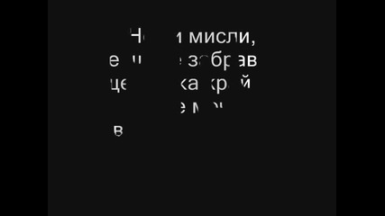 За Моята Най - Добра Приятелка