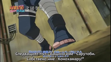 Naruto Shippuuden 161 Preview Bg Sub Високо Качествo 