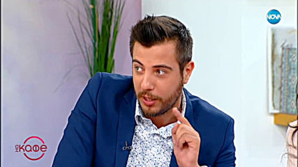 Борис Дали - Кои са странните му навици? - На кафе (26.06.2019)