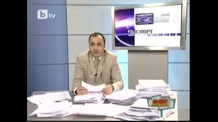 Пълна лудница - * Спортни новини * (01.01.2010) 