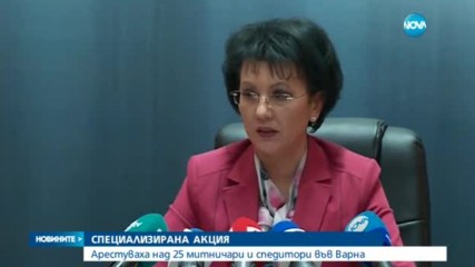 Десетки митничари хванати със 700 хиляди лева
