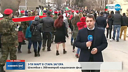 300-метров трибагреник на празничното шествие в Стара Загора