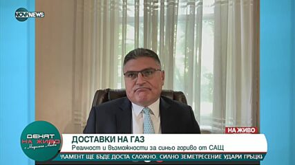 Панайотов: Новата инфраструктурна мрежа ще даде възможност за по-ниски цени на газа