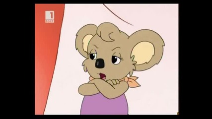 Blinky Bill еп 1 Част 1 Бг Аудио 