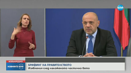 Данаил Кирилов с изявление за искането за дерогация на определени права от ЕСПЧ